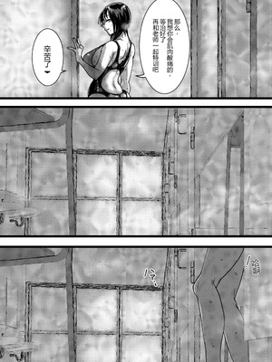 [あまぎゃっぱ (あまねさん)] 淫乱女教師の巣 プールのシャワーはヤリ部屋です [MTL]_26