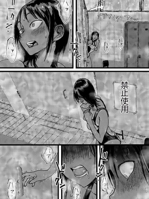 [あまぎゃっぱ (あまねさん)] 淫乱女教師の巣 プールのシャワーはヤリ部屋です [MTL]_27