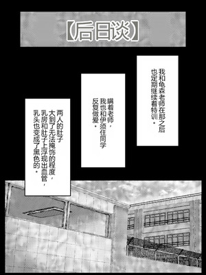 [あまぎゃっぱ (あまねさん)] 淫乱女教師の巣 プールのシャワーはヤリ部屋です [MTL]_30