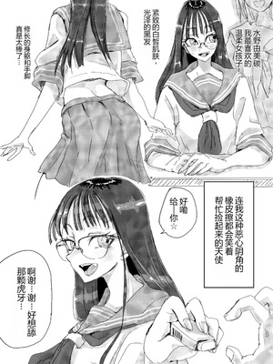 [あまぎゃっぱ (雨音さん)] スク水ビッチ!!女子更衣室で童貞食い [MTL]_03