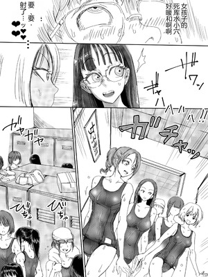 [あまぎゃっぱ (雨音さん)] スク水ビッチ!!女子更衣室で童貞食い [MTL]_13