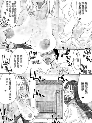 [あまぎゃっぱ (雨音さん)] スク水ビッチ!!女子更衣室で童貞食い [MTL]_32