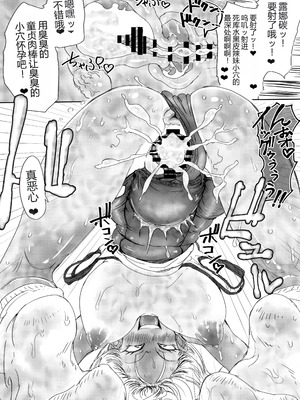 [あまぎゃっぱ (雨音さん)] スク水ビッチ!!女子更衣室で童貞食い [MTL]_41