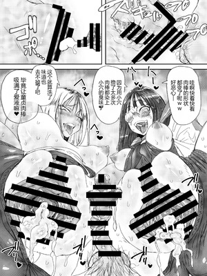 [あまぎゃっぱ (雨音さん)] スク水ビッチ!!女子更衣室で童貞食い [MTL]_42