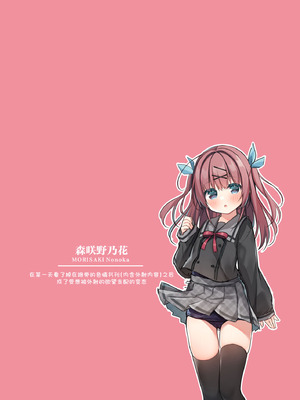 [うなぎやさん (花宮なつか)] BUKKAKEエモーション｜体外射精 Emotion [白杨汉化组] [DL版] [無修正]_03