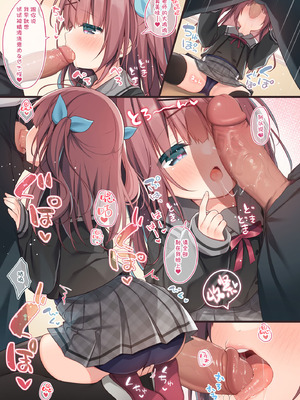 [うなぎやさん (花宮なつか)] BUKKAKEエモーション｜体外射精 Emotion [白杨汉化组] [DL版] [無修正]_06