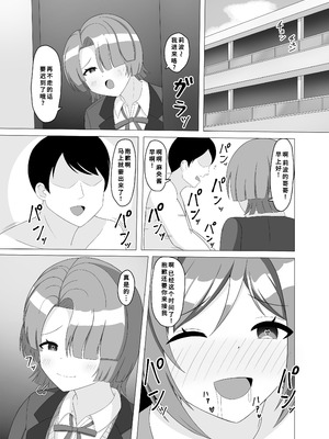 [まめ屋 (あまめ)] 催眠で妹になってよ莉波ちゃん (学園アイドルマスター) [中国翻訳] [DL版]_20