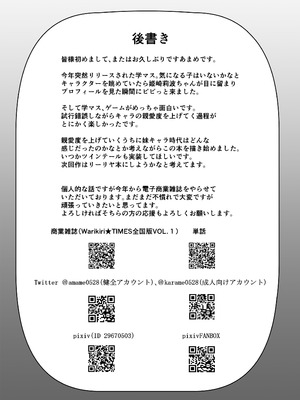 [まめ屋 (あまめ)] 催眠で妹になってよ莉波ちゃん (学園アイドルマスター) [中国翻訳] [DL版]_22