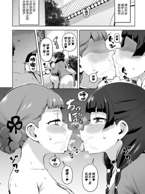 [アヘアジフ (さなつき、日高久志)] ご主人様の堕としごと 2 (薬屋のひとりごと) [海虎战神汉化组汉化] [DL版]_05