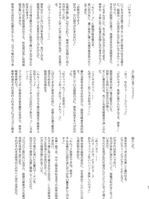 [アヘアジフ (さなつき、日高久志)] ご主人様の堕としごと 2 (薬屋のひとりごと) [海虎战神汉化组汉化] [DL版]_53