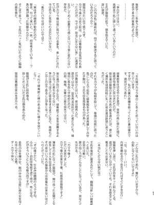 [アヘアジフ (さなつき、日高久志)] ご主人様の堕としごと 2 (薬屋のひとりごと) [海虎战神汉化组汉化] [DL版]_55