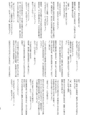 [アヘアジフ (さなつき、日高久志)] ご主人様の堕としごと 2 (薬屋のひとりごと) [海虎战神汉化组汉化] [DL版]_58