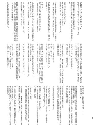 [アヘアジフ (さなつき、日高久志)] ご主人様の堕としごと 2 (薬屋のひとりごと) [海虎战神汉化组汉化] [DL版]_61