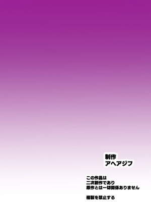 [アヘアジフ (さなつき、日高久志)] ご主人様の堕としごと 2 (薬屋のひとりごと) [海虎战神汉化组汉化] [DL版]_66
