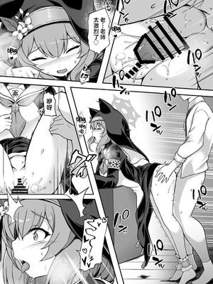 [クエン酸回路 (ガイロウ)] マリーの懺悔室 II (ブルーアーカイブ)｜玛丽的忏悔室II [欶澜汉化组] [DL版]_12