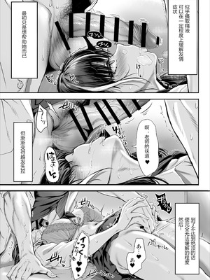 [クレスタ (呉マサヒロ)] 2年E組全員淫魔 出席番号5番 穂仁原芽依の場合 [ice个人汉化] [DL版]_22