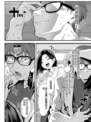 [クレスタ (呉マサヒロ)] 2年E組全員淫魔 出席番号5番 穂仁原芽依の場合 [ice个人汉化] [DL版]_49