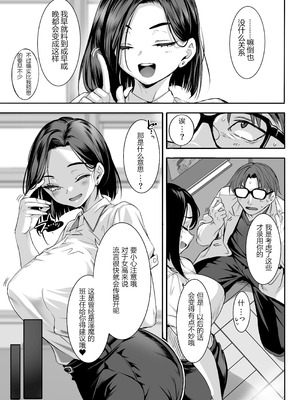 [クレスタ (呉マサヒロ)] 2年E組全員淫魔 出席番号5番 穂仁原芽依の場合 [ice个人汉化] [DL版]_50