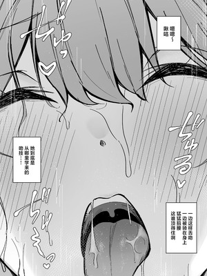 [ナナ屋 (Nao)] もう逃がさないよ先生♡ (ブルーアーカイブ) [中国翻訳] [DL版]_08