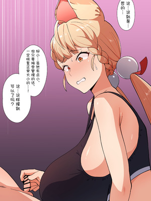 [メガネル] 12月 [BCS个人机翻润色汉化]_06