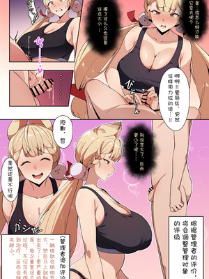 [メガネル] 12月 [BCS个人机翻润色汉化]_07