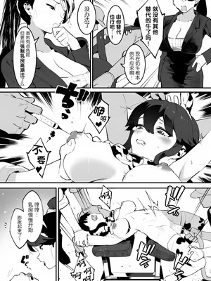 [似せ] 牛のお姉さん [5DK个人汉化]_028