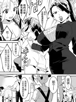 [似せ] 牛のお姉さん [5DK个人汉化]_040