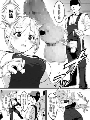 [似せ] 牛のお姉さん [5DK个人汉化]_041