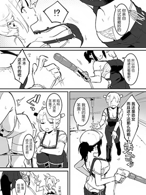 [似せ] 牛のお姉さん [5DK个人汉化]_054