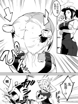 [似せ] 牛のお姉さん [5DK个人汉化]_058