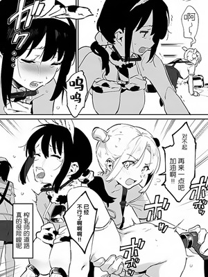 [似せ] 牛のお姉さん [5DK个人汉化]_059