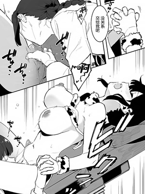 [似せ] 牛のお姉さん [5DK个人汉化]_068