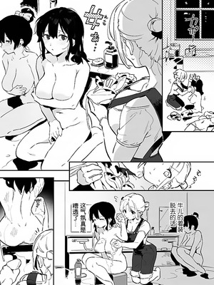 [似せ] 牛のお姉さん [5DK个人汉化]_074