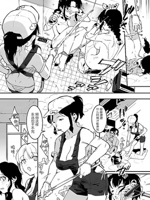 [似せ] 牛のお姉さん [5DK个人汉化]_076