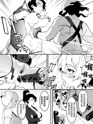 [似せ] 牛のお姉さん [5DK个人汉化]_092