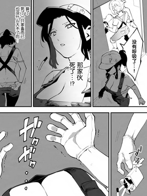 [似せ] 牛のお姉さん [5DK个人汉化]_100
