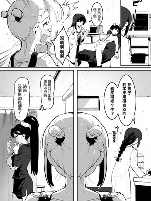 [似せ] 牛のお姉さん [5DK个人汉化]_103