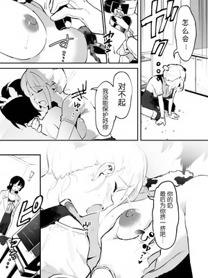 [似せ] 牛のお姉さん [5DK个人汉化]_104