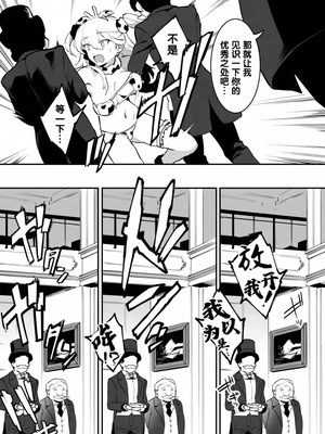 [似せ] 牛のお姉さん [5DK个人汉化]_118