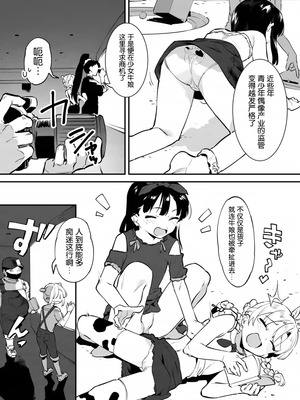 [似せ] 牛のお姉さん [5DK个人汉化]_124