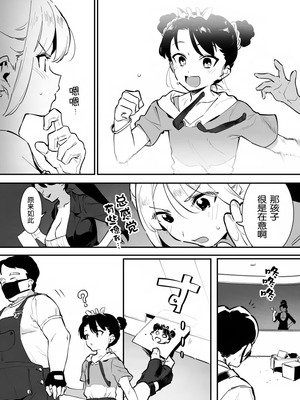 [似せ] 牛のお姉さん [5DK个人汉化]_127