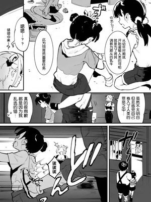 [似せ] 牛のお姉さん [5DK个人汉化]_130
