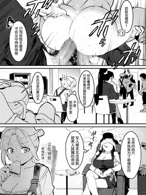 [似せ] 牛のお姉さん [5DK个人汉化]_138