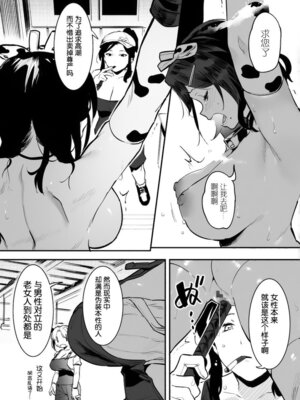 [似せ] 牛のお姉さん [5DK个人汉化]_147