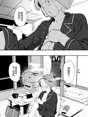 [似せ] 牛のお姉さん [5DK个人汉化]_155