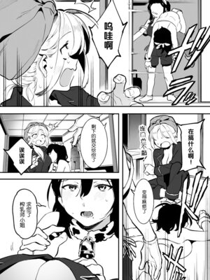 [似せ] 牛のお姉さん [5DK个人汉化]_156