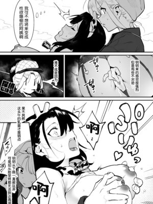 [似せ] 牛のお姉さん [5DK个人汉化]_158