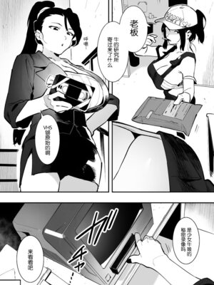 [似せ] 牛のお姉さん [5DK个人汉化]_165