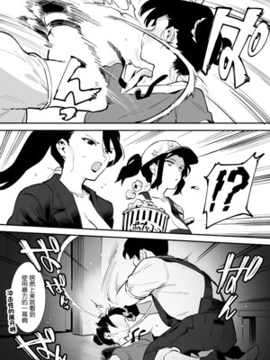 [似せ] 牛のお姉さん [5DK个人汉化]_167