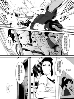 [似せ] 牛のお姉さん [5DK个人汉化]_176